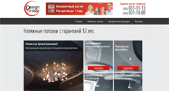 Desktop Screenshot of design-group.net
